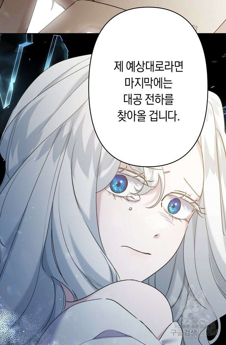 언니는 여동생을 바르게 키워야 합니다 14화 10