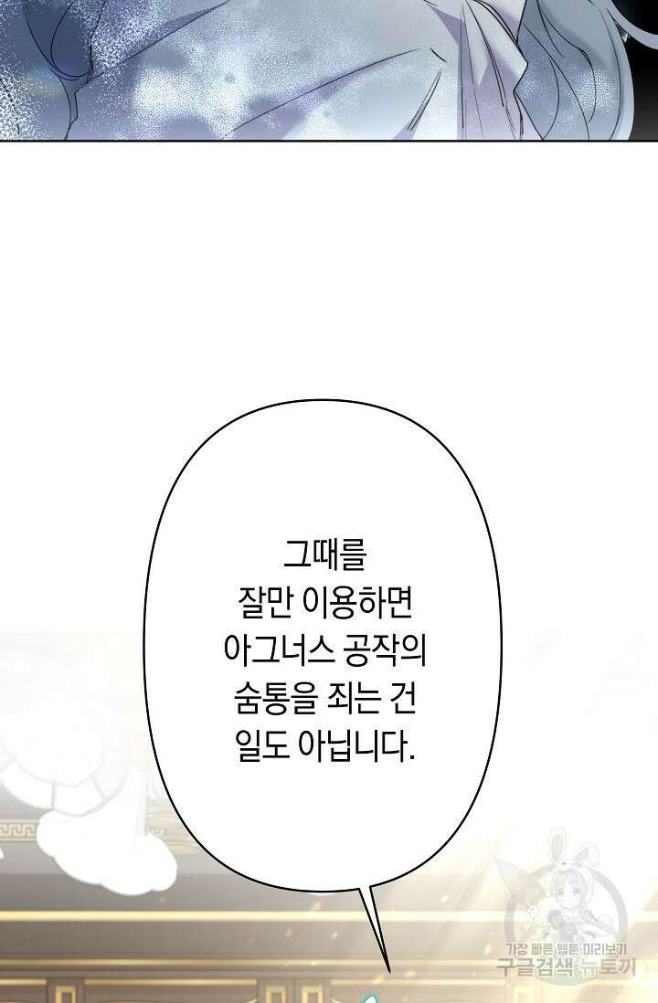 언니는 여동생을 바르게 키워야 합니다 14화 11