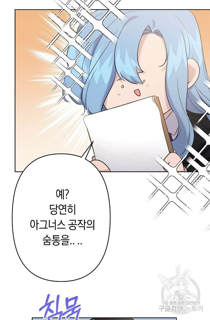 언니는 여동생을 바르게 키워야 합니다 14화 14