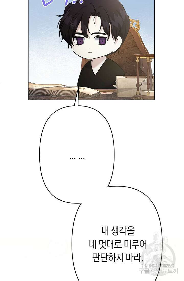 언니는 여동생을 바르게 키워야 합니다 14화 15