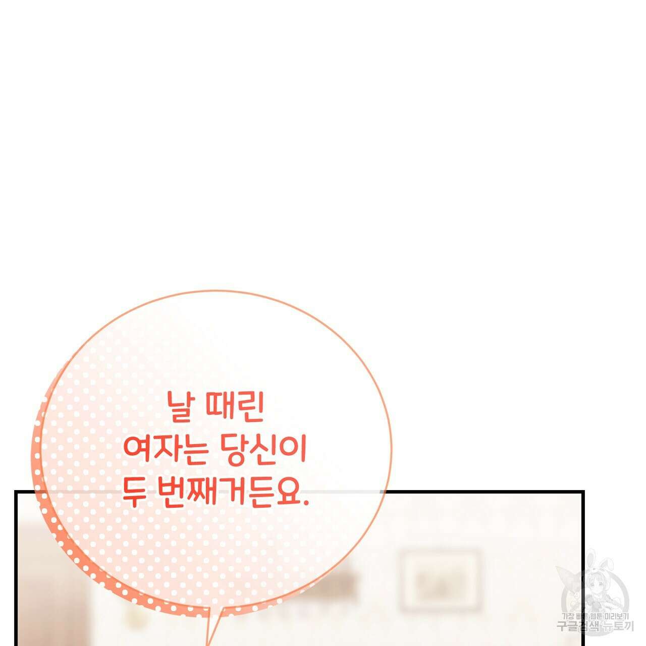 정부는 도망친다 49화 3