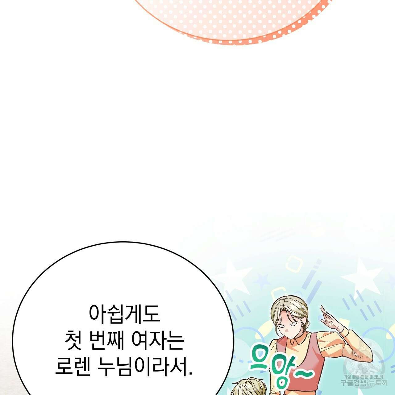 정부는 도망친다 49화 5