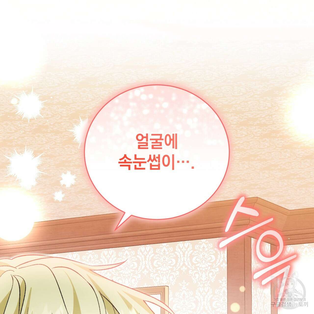 정부는 도망친다 49화 12