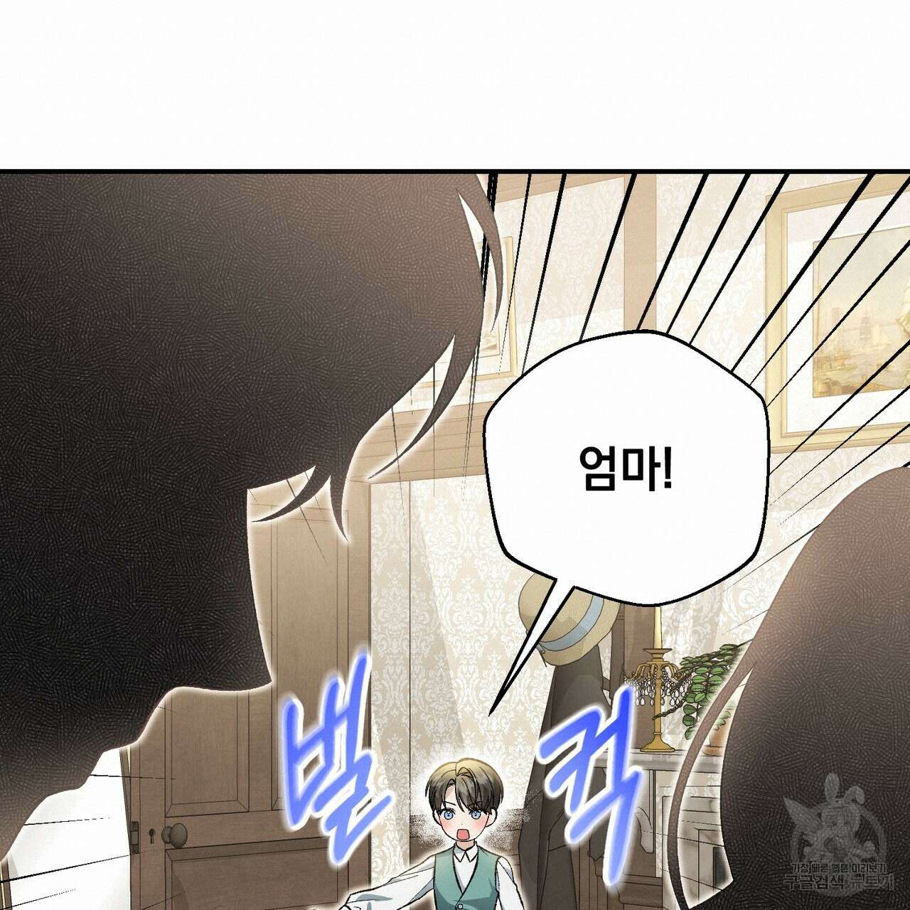 정부는 도망친다 49화 18