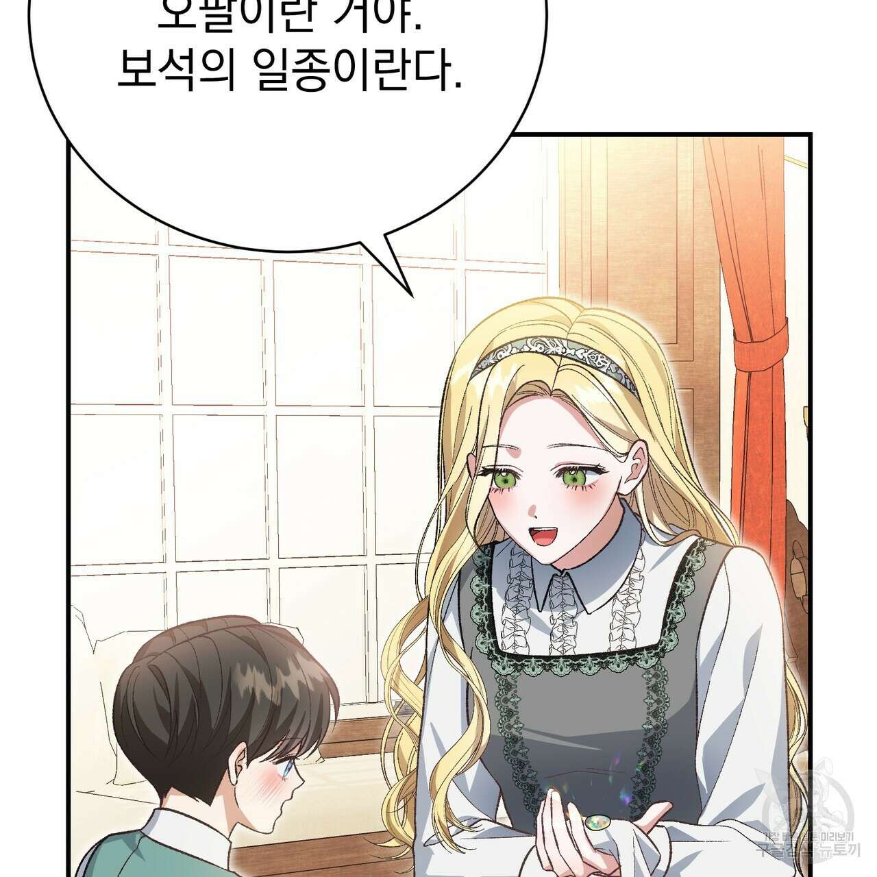 정부는 도망친다 49화 26