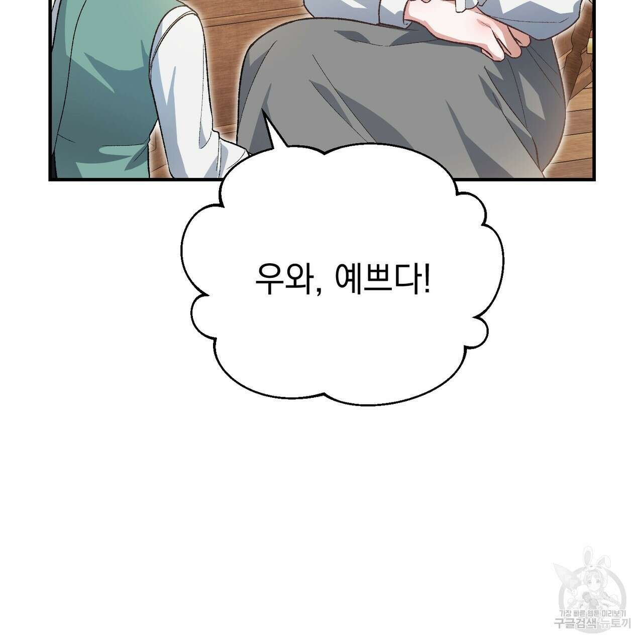 정부는 도망친다 49화 27