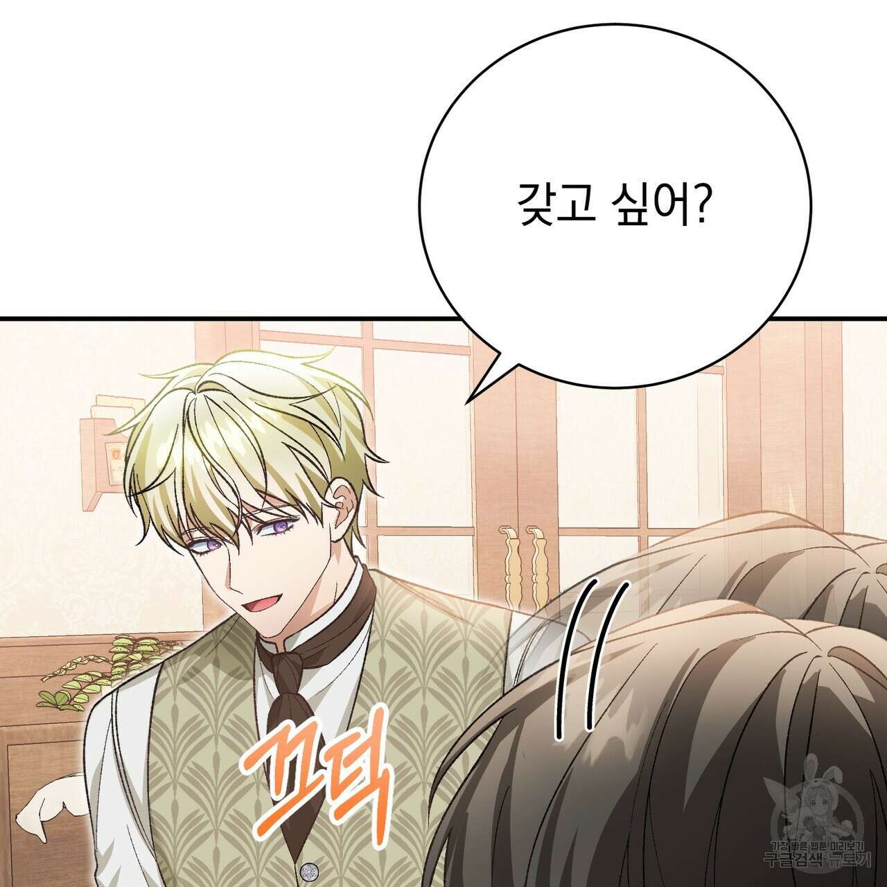 정부는 도망친다 49화 28
