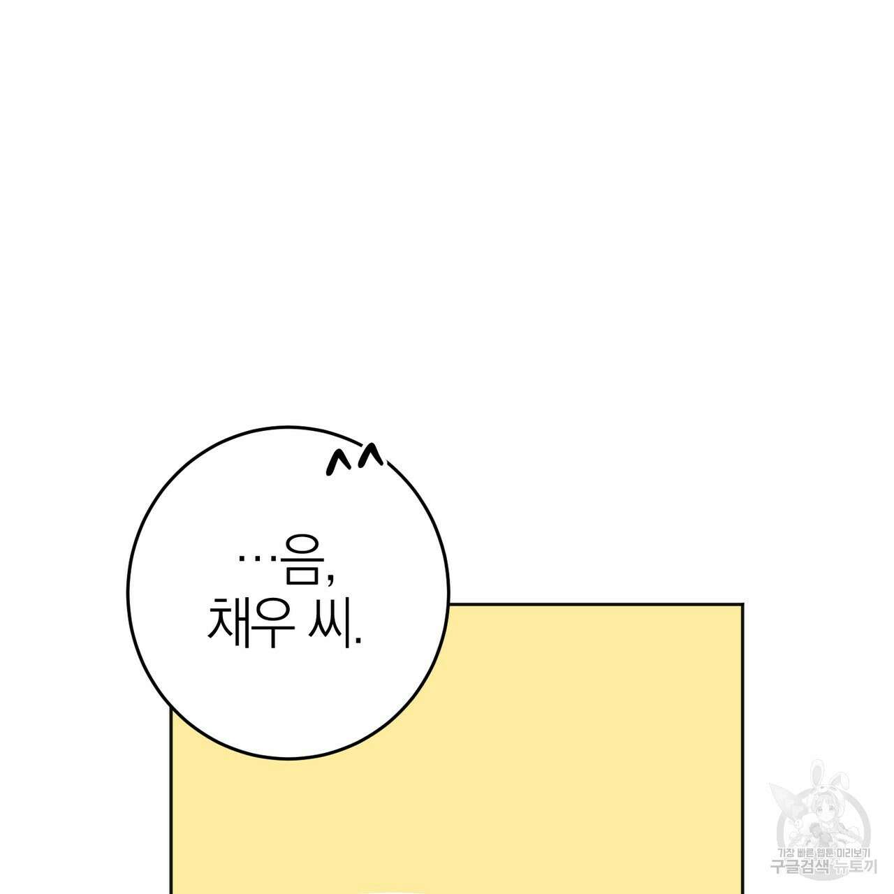 캠퍼스 트랩 58화 2