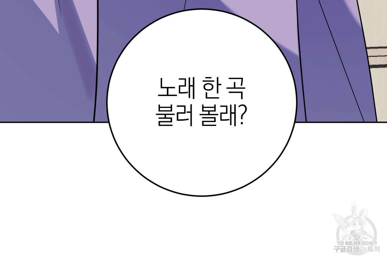캠퍼스 트랩 58화 7