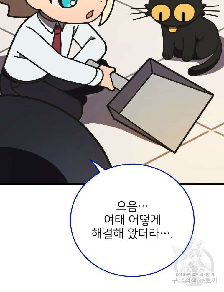 사립 종합 아카데미 라프라로사 13화 4