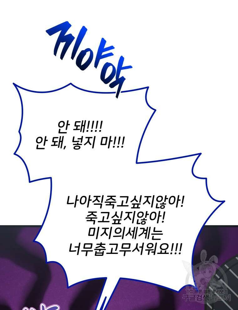 사립 종합 아카데미 라프라로사 13화 9
