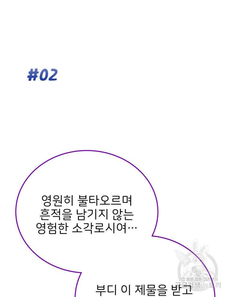 사립 종합 아카데미 라프라로사 13화 12