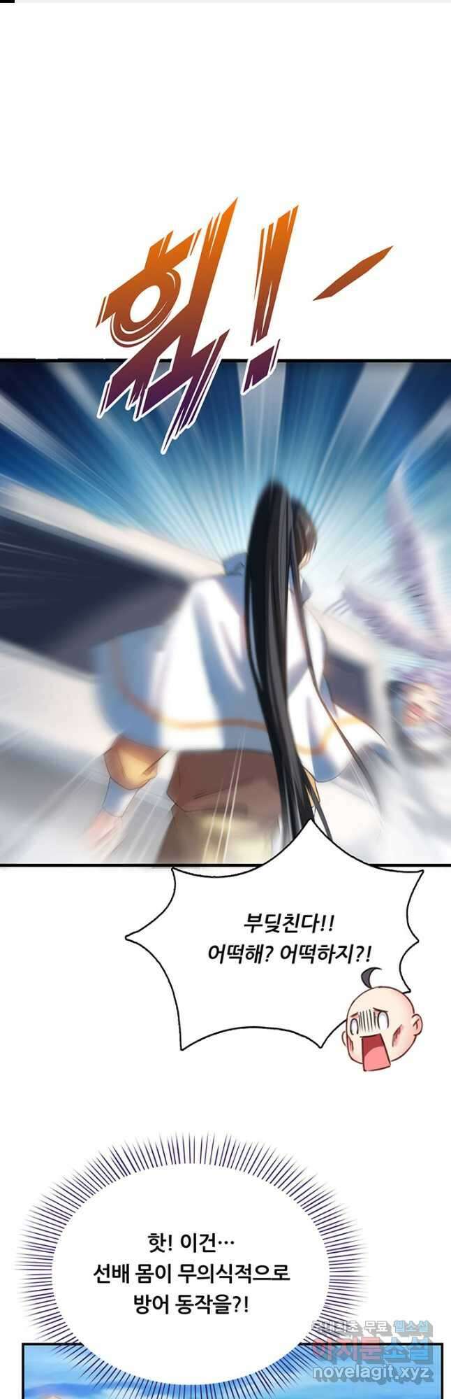 수진단톡방 219화 1