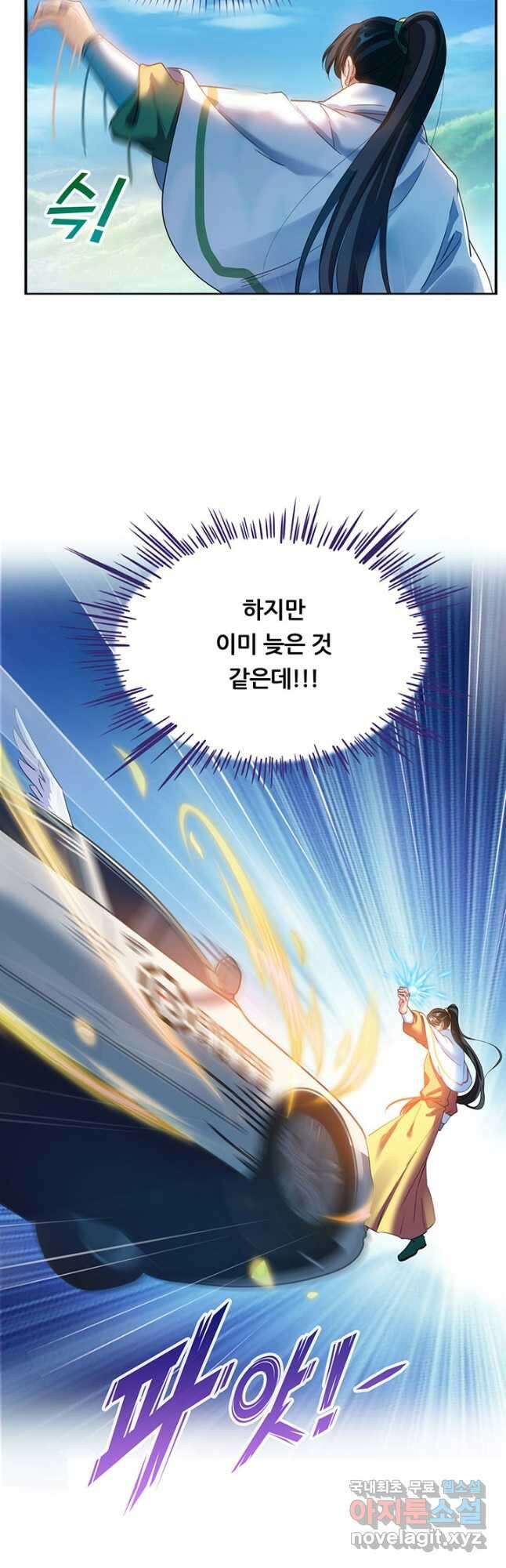 수진단톡방 219화 2