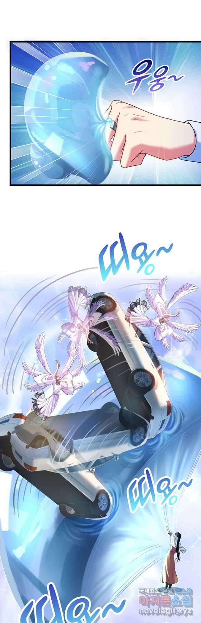 수진단톡방 219화 3