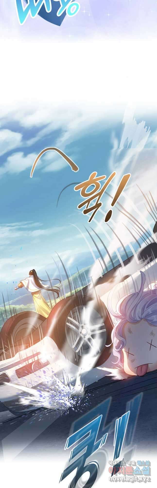 수진단톡방 219화 4