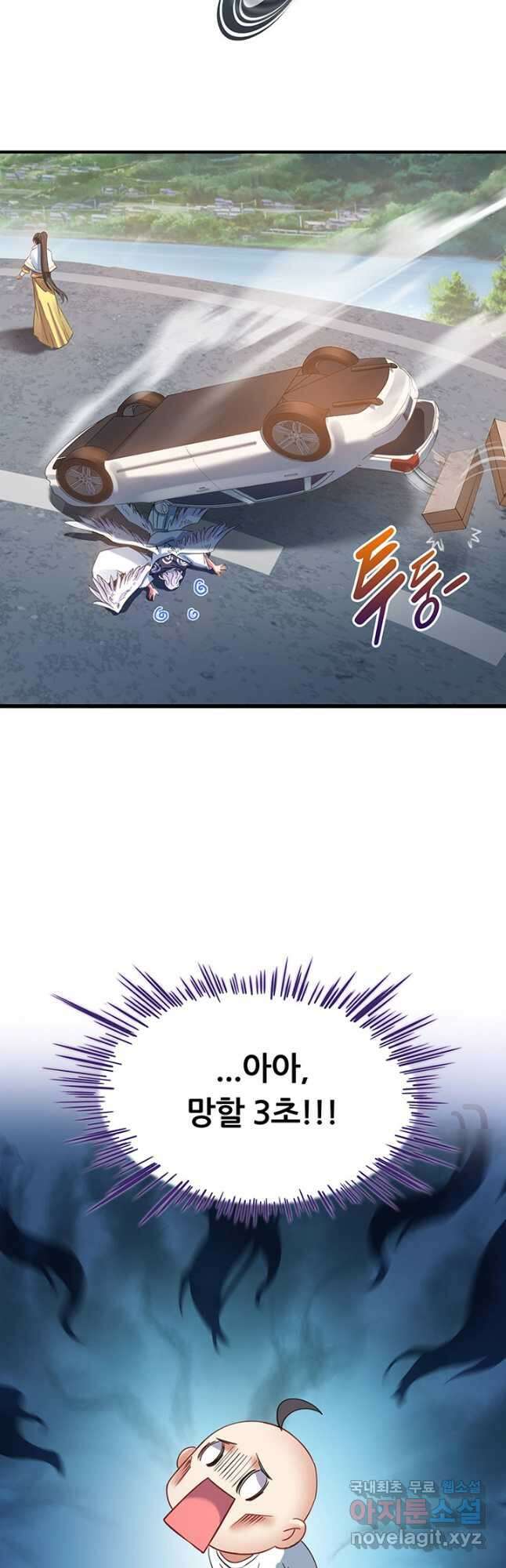 수진단톡방 219화 5