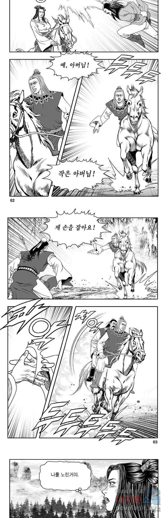 천일인 36화 2