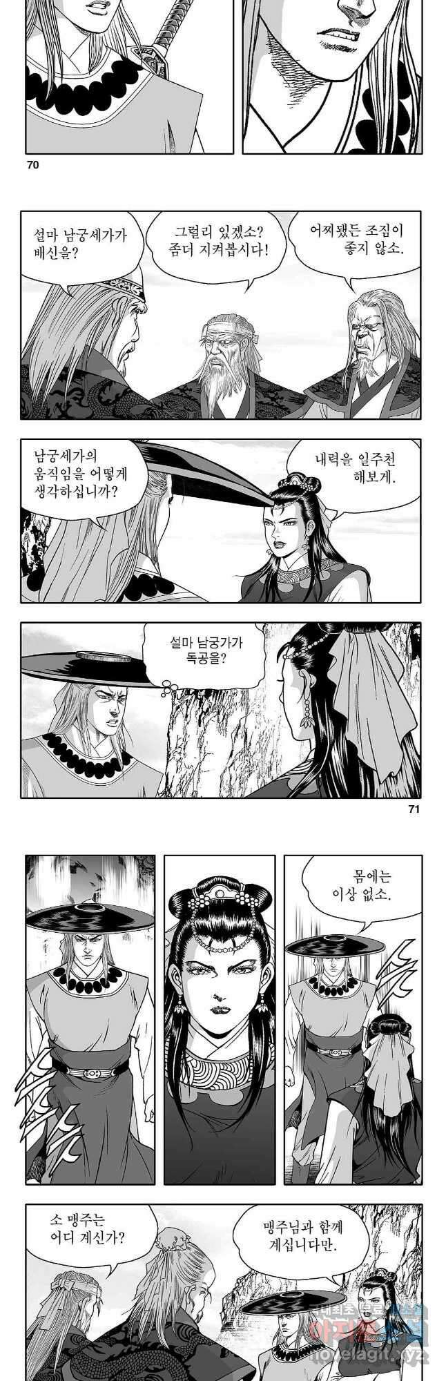 천일인 36화 6