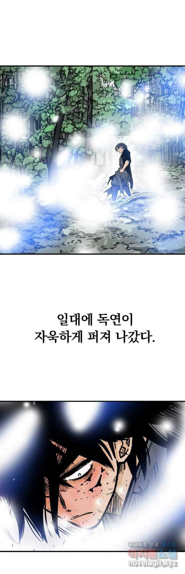 화산권마 149화 4