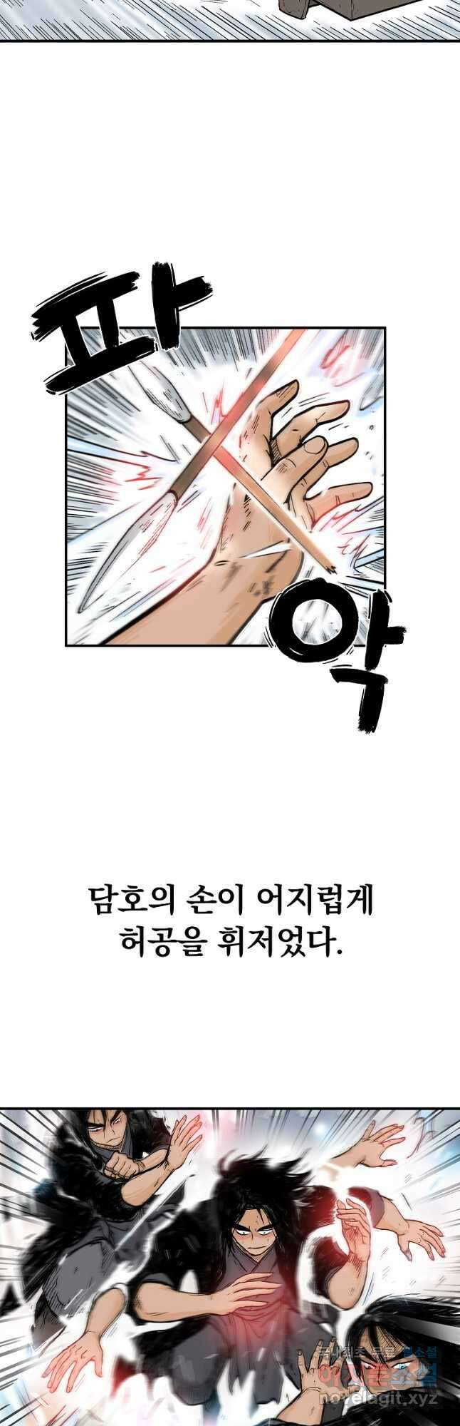 화산권마 149화 7