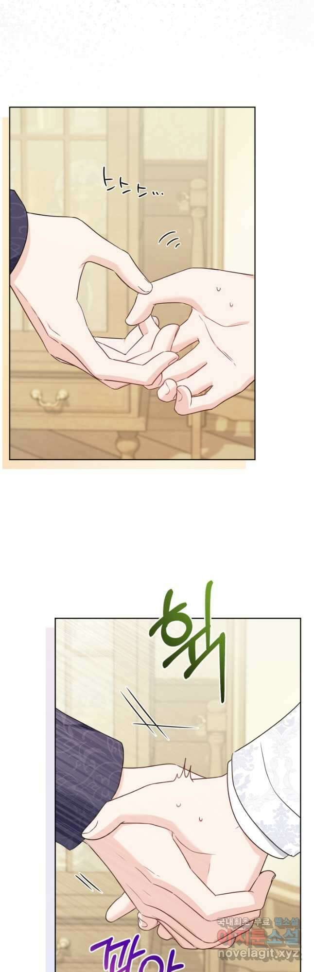 남주가 흑역사를 책임지라고 합니다 40화 5