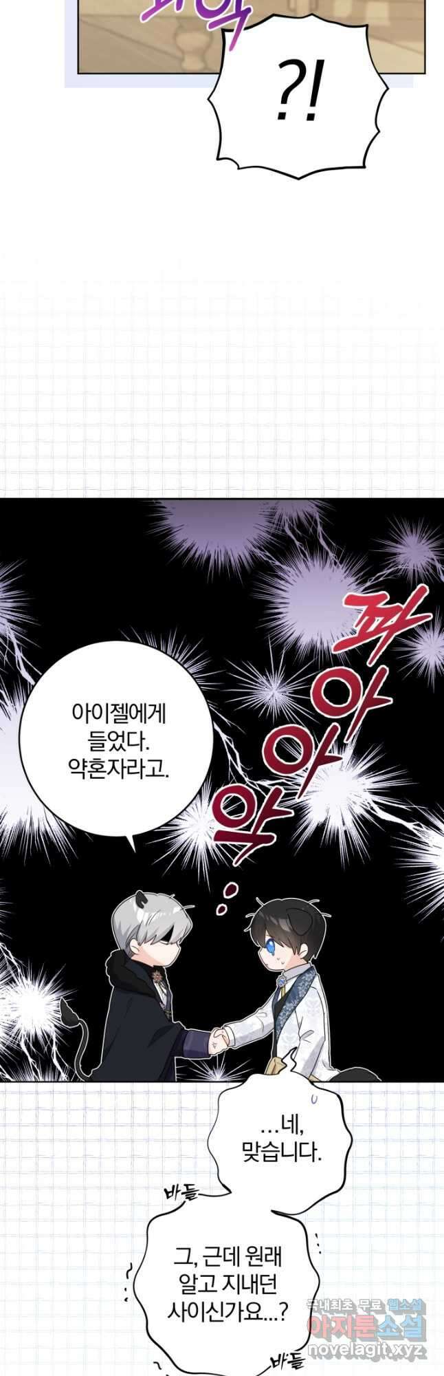 남주가 흑역사를 책임지라고 합니다 40화 6