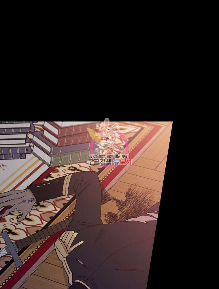 적기사는 눈먼 돈을 좇지 않는다 103화 1