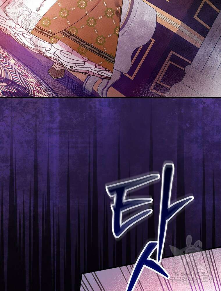 적기사는 눈먼 돈을 좇지 않는다 103화 4