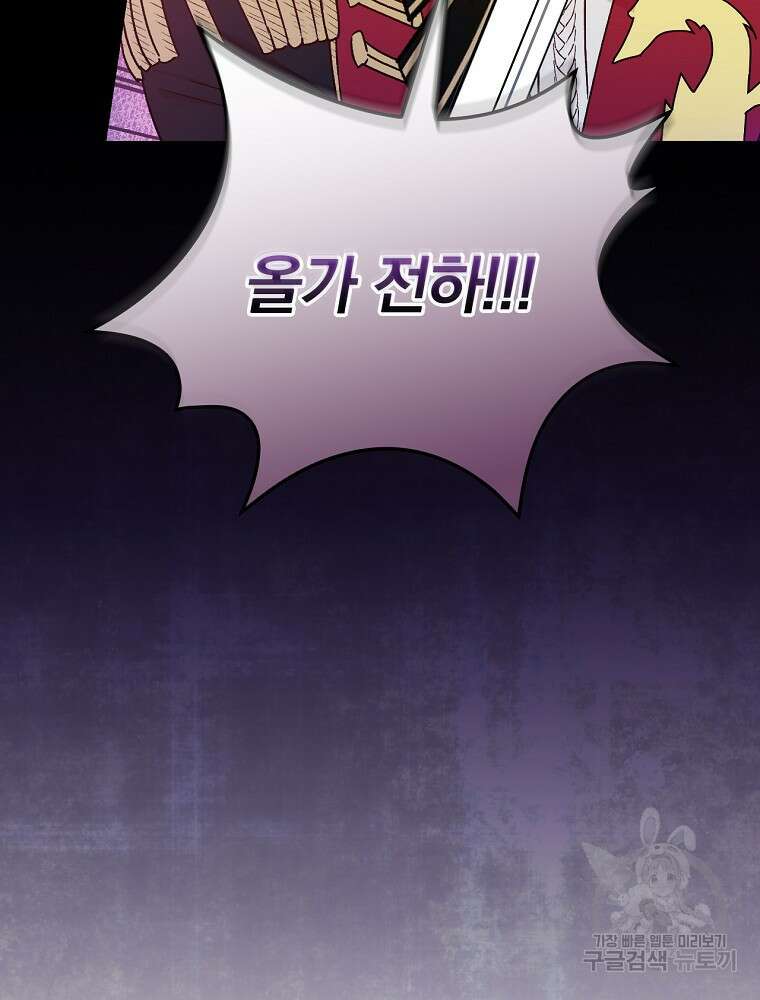 적기사는 눈먼 돈을 좇지 않는다 103화 6