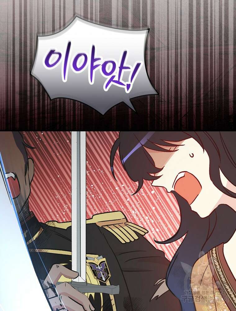 적기사는 눈먼 돈을 좇지 않는다 103화 13