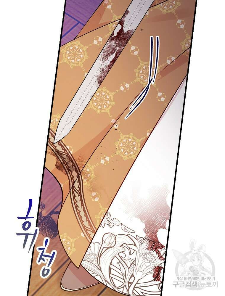 적기사는 눈먼 돈을 좇지 않는다 103화 18
