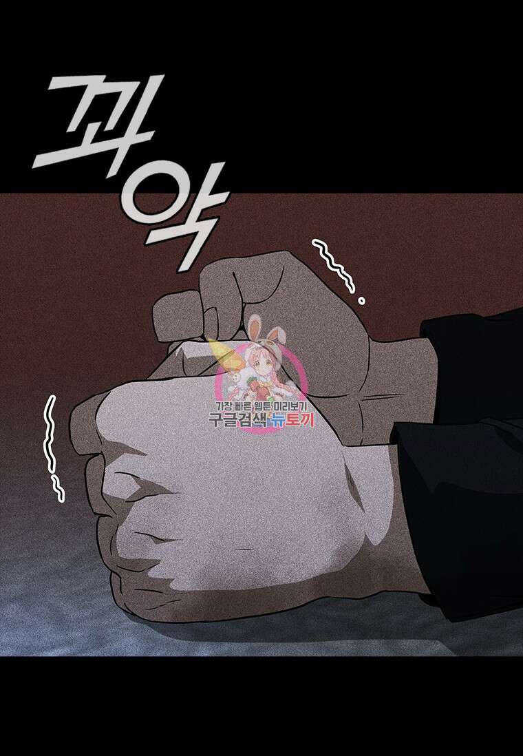 샤크 와이번 21화 1