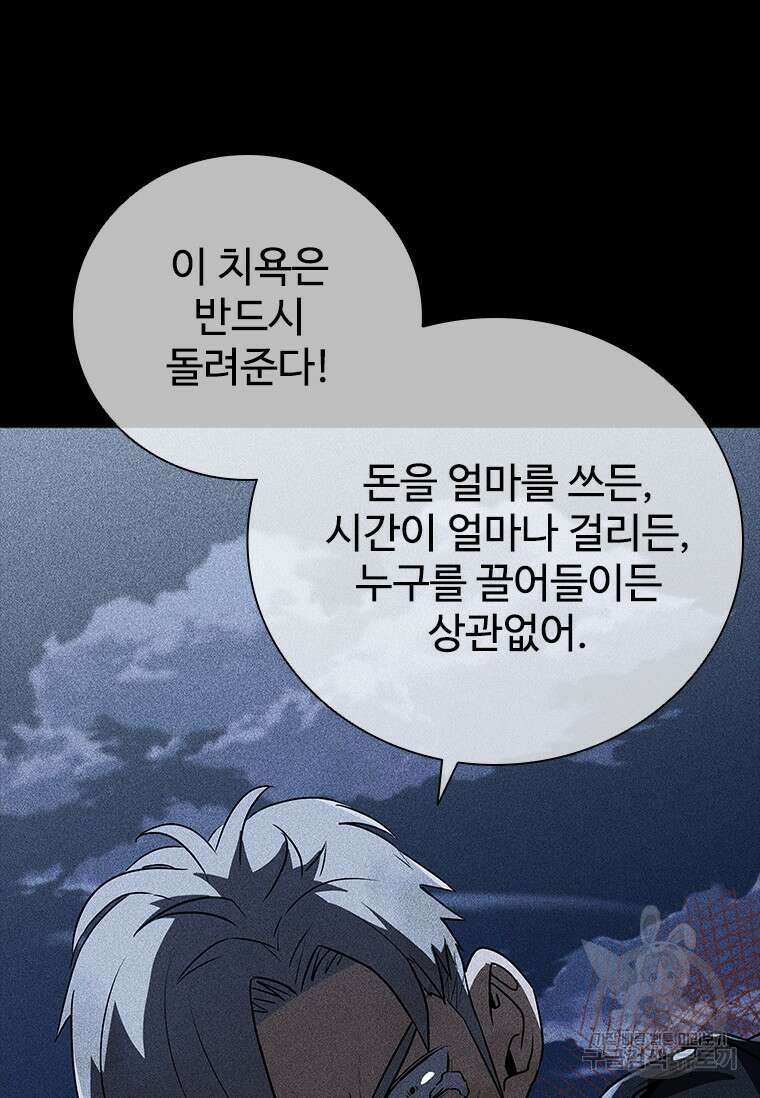 샤크 와이번 21화 2