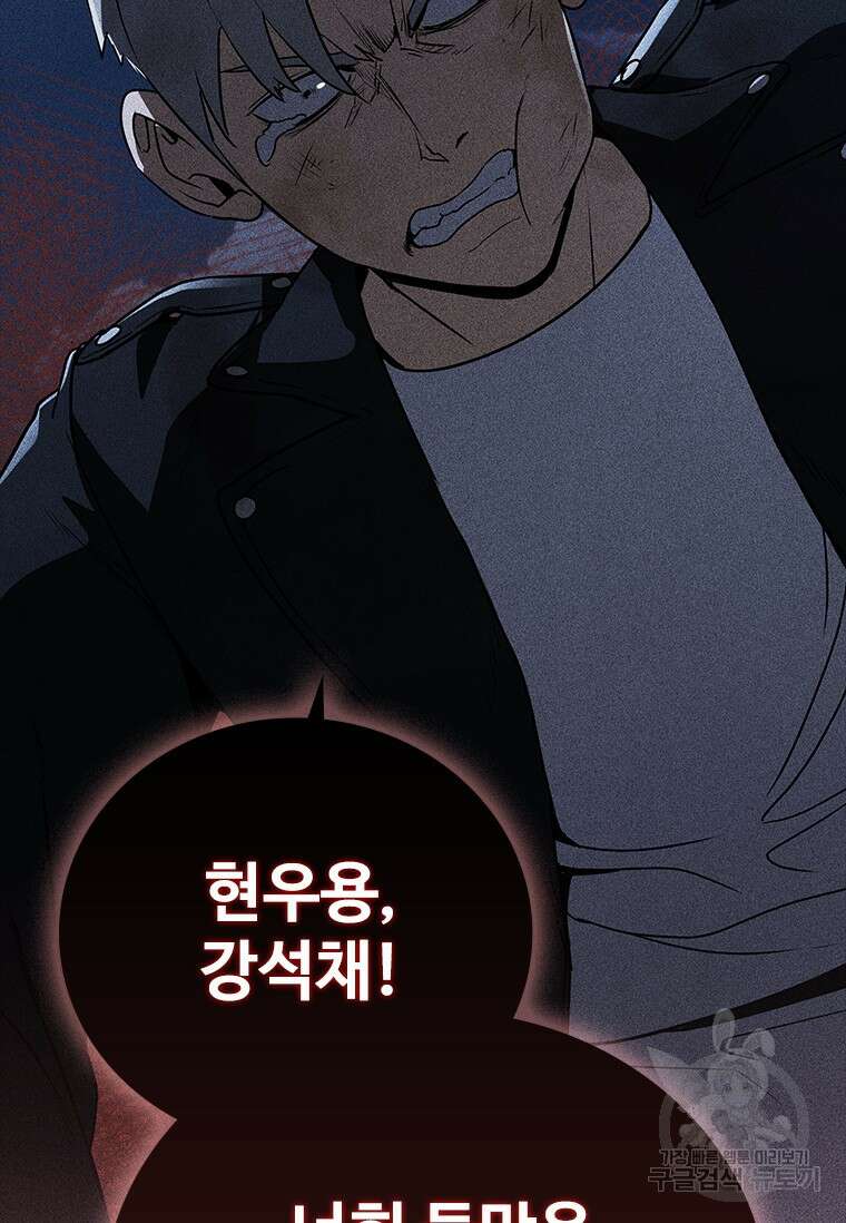 샤크 와이번 21화 3