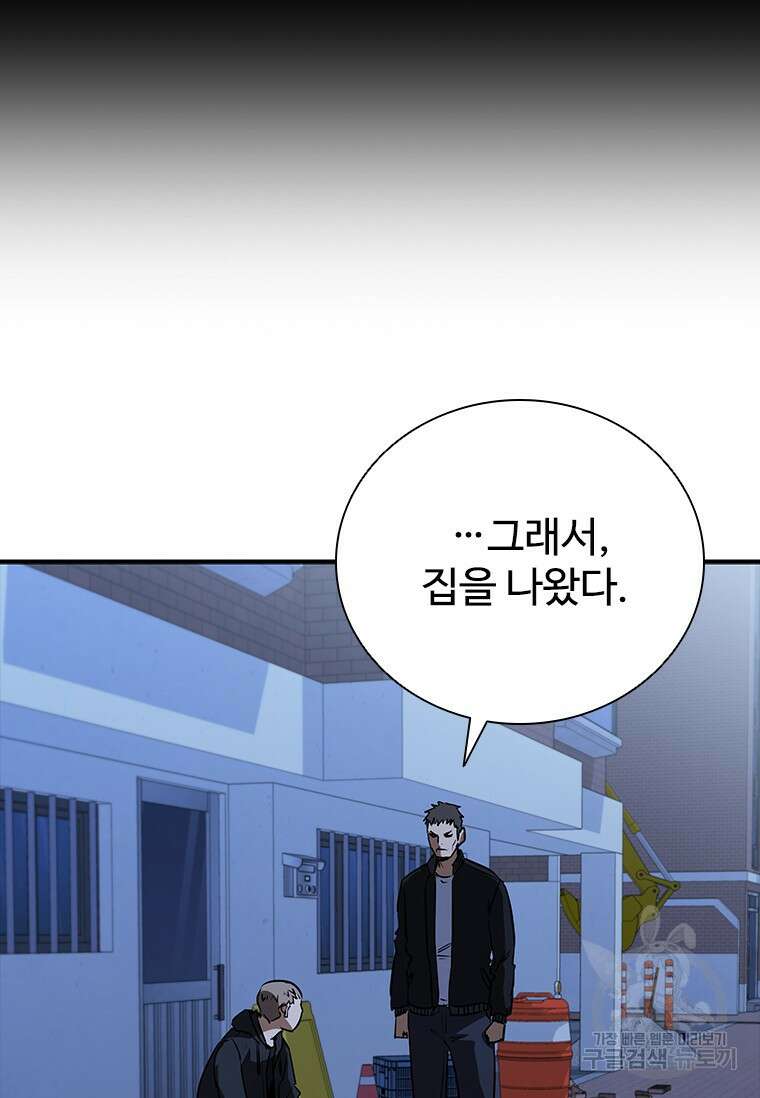 샤크 와이번 21화 5