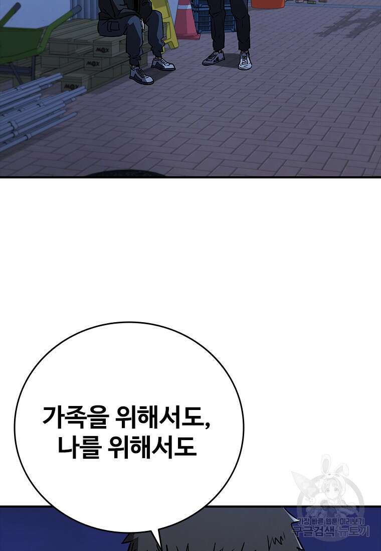 샤크 와이번 21화 6