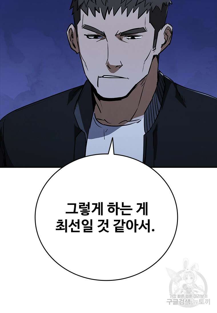 샤크 와이번 21화 7