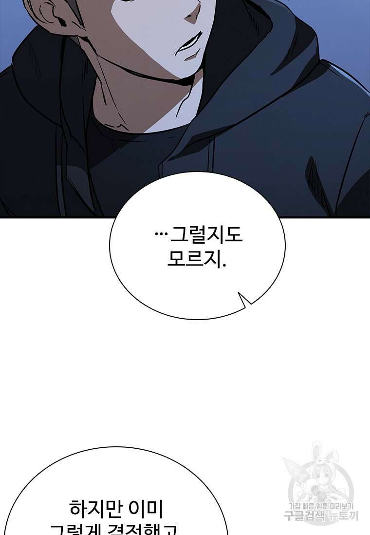 샤크 와이번 21화 9