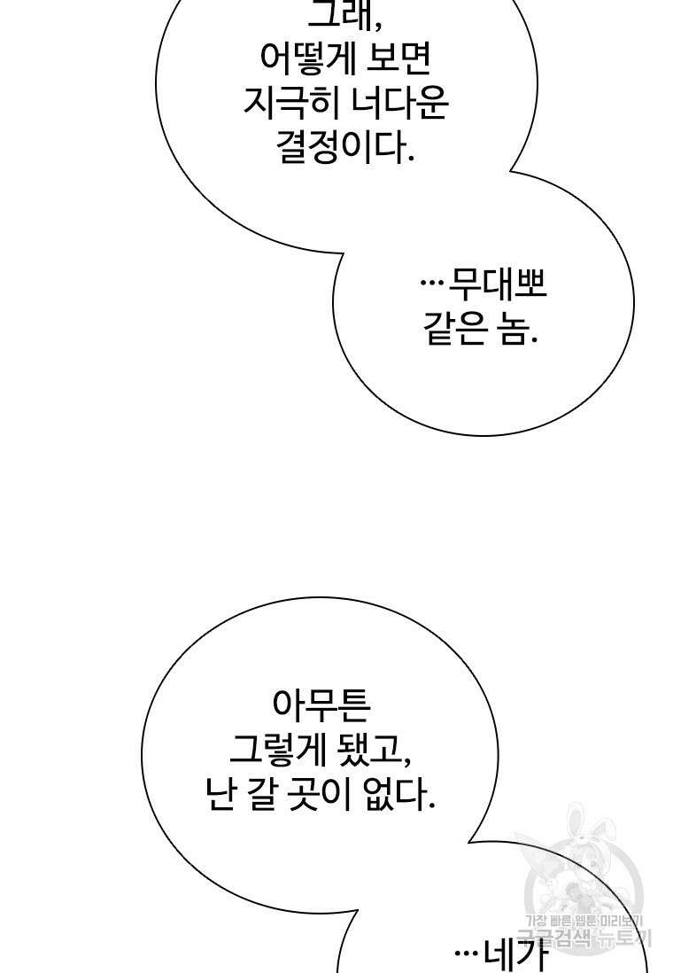 샤크 와이번 21화 11