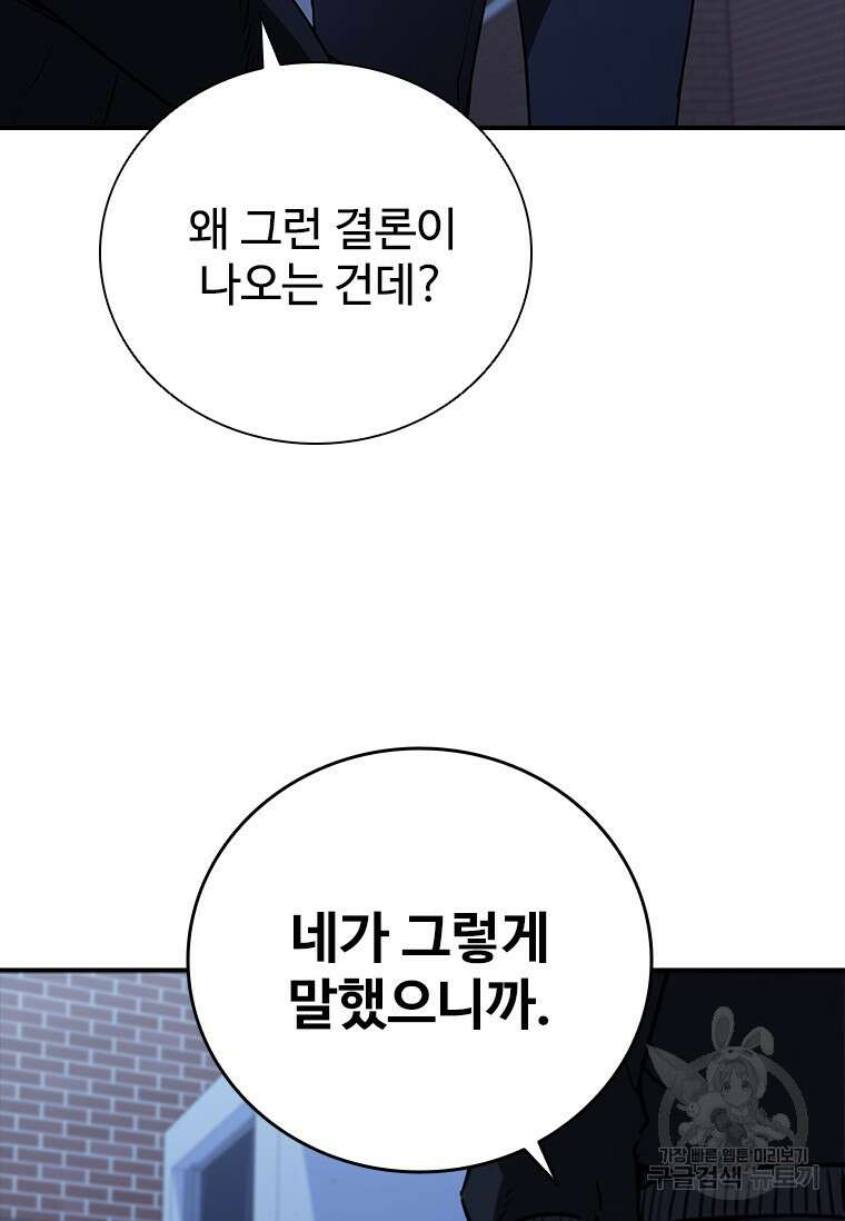 샤크 와이번 21화 13