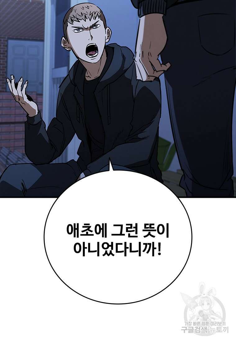 샤크 와이번 21화 14