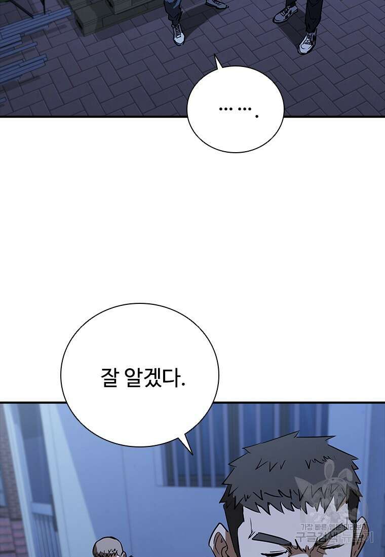샤크 와이번 21화 17
