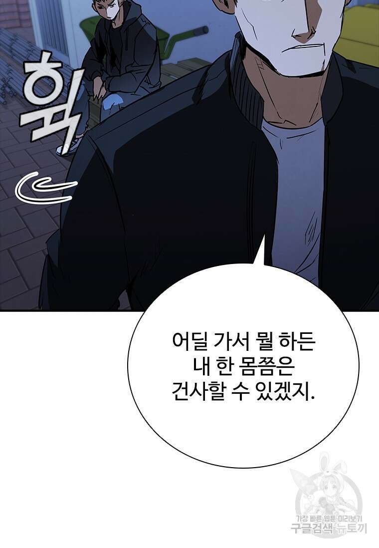 샤크 와이번 21화 18