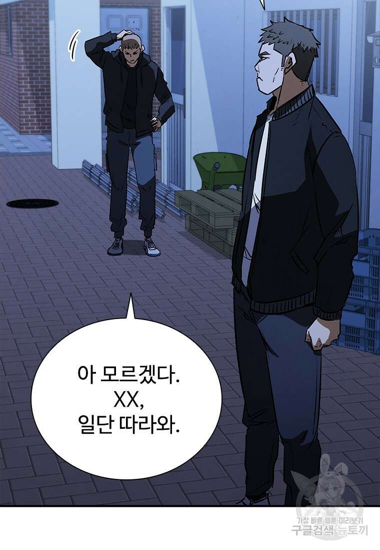 샤크 와이번 21화 25