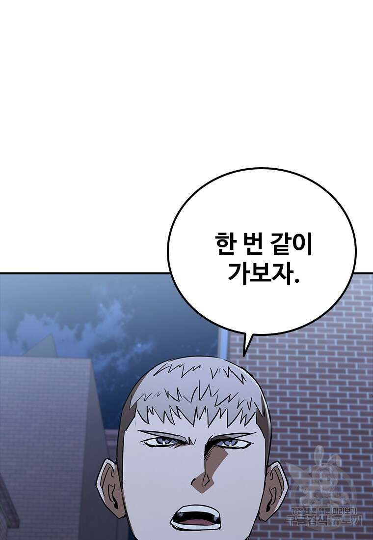 샤크 와이번 21화 26