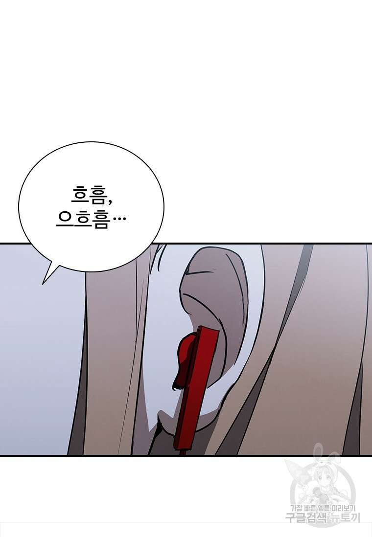 샤크 와이번 21화 33