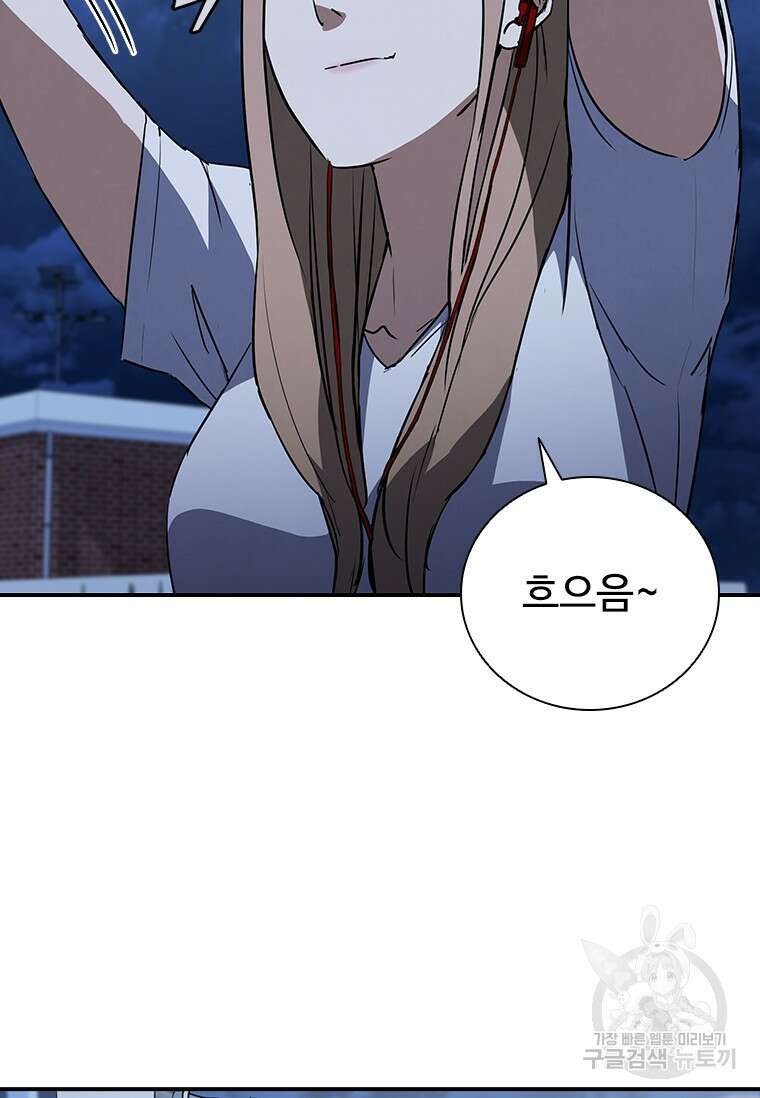 샤크 와이번 21화 36
