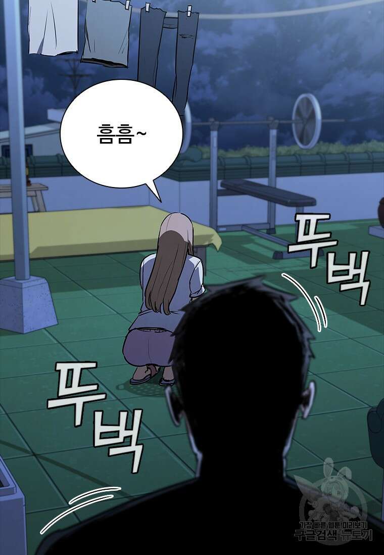 샤크 와이번 21화 37