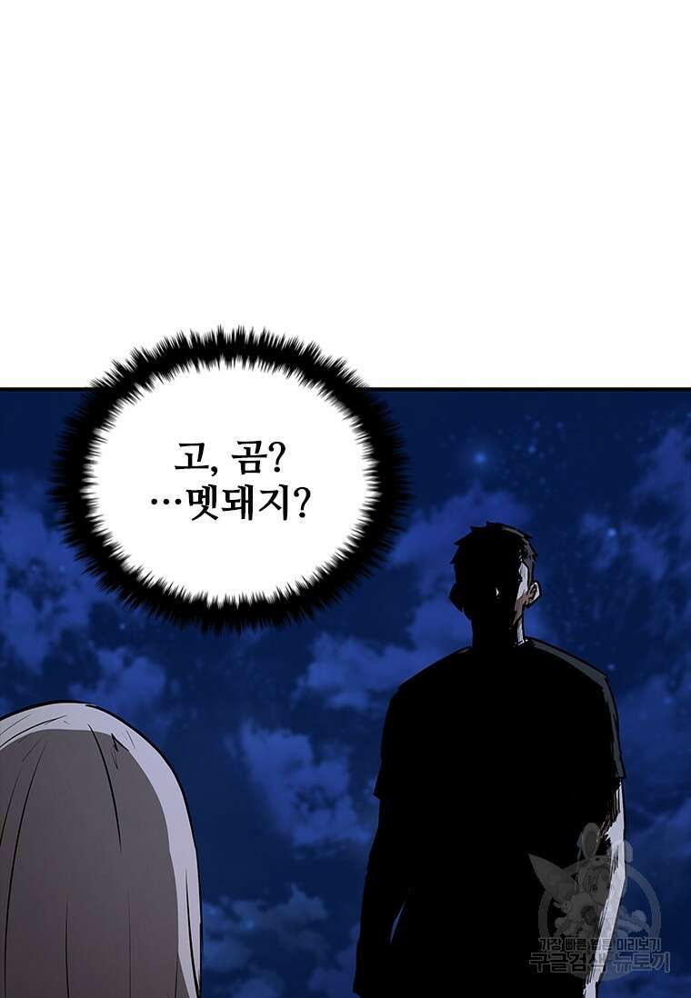 샤크 와이번 21화 40